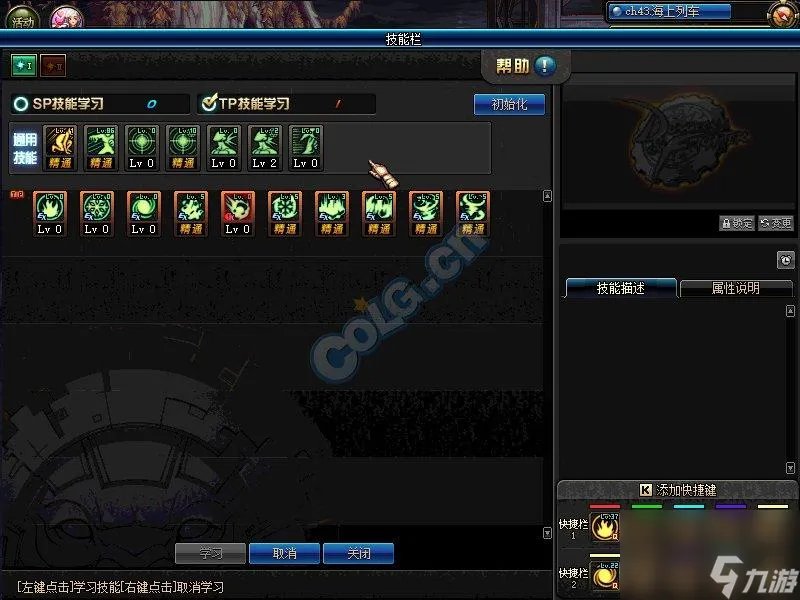 DNF缔造者技能加点攻略 万金油搭配攻略