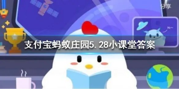 哪种动物的瞳孔是长方形的? 蚂蚁庄园今日答案5月28日