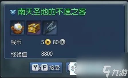 剑灵每日任务哪里接啊 剑灵每日副本任务打法