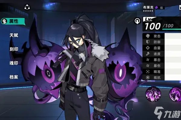 赛尔计划布莱克技能怎么用