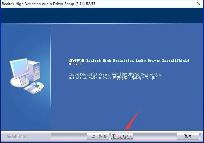 Realtek HD音频管理器win10