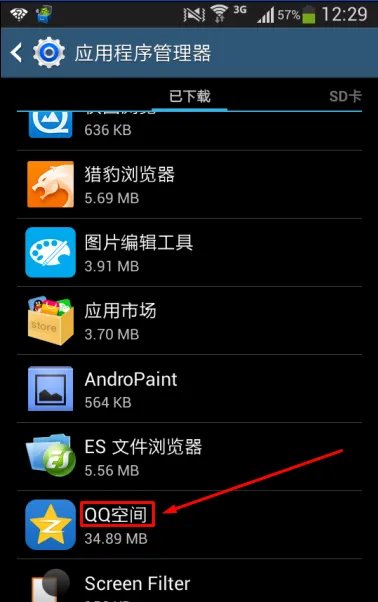 手机QQ空间进不去怎么办只需几步可解决