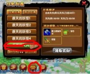 4399造梦西游3胃土耙怎么打造