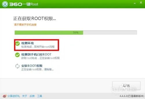 360一键root工具怎么用——360一键root好用吗