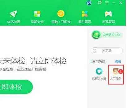电脑下载速度慢解决方法