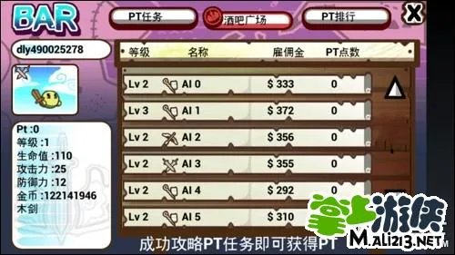安卓打怪练功冲装备攻略 职业、装备心得攻略
