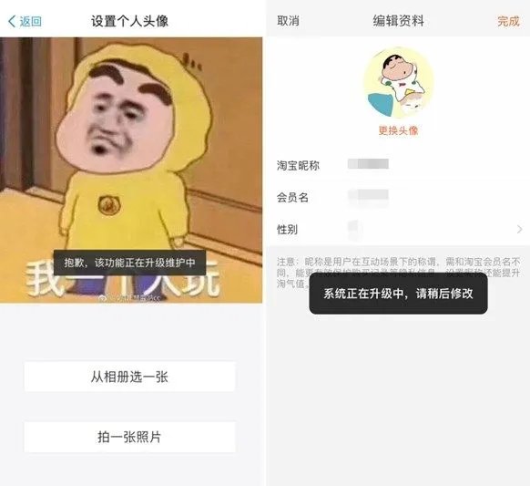 微信换不了头像怎么回事系统维护详情