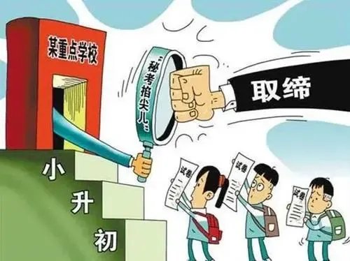 教育部要求不得设置重点班，你觉得这一要求合理吗？