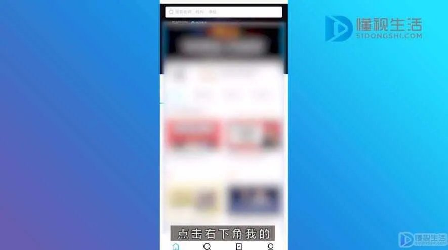 腾讯课堂怎么改昵称