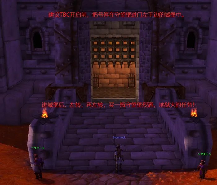 《魔兽世界》tbc地狱火半岛任务攻略