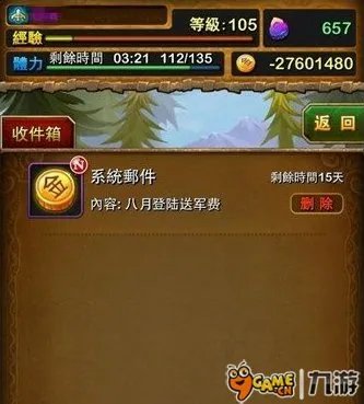 《我叫MT》刷金币BUG处罚金币扣出翔