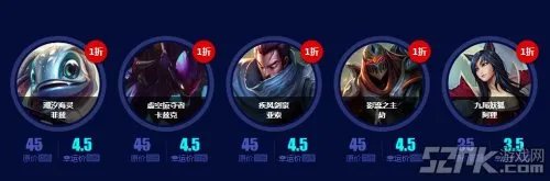 《英雄联盟》LOL幸运召唤师第六期 一折英雄皮肤活动