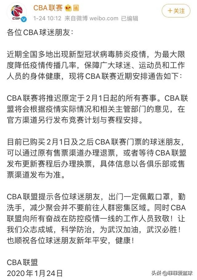据报道，CBA联赛将在年后暂停两周，如何看待这一举措？