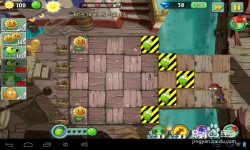 植物2海盗种子保卫战：第三天通关攻略