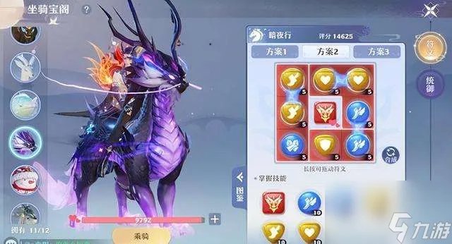 梦幻新诛仙新坐骑获取方法等全攻略 含坐骑符文搭配及养成攻略