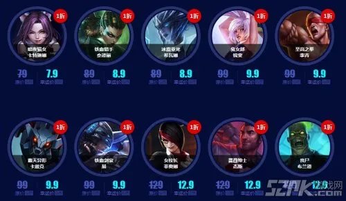 《英雄联盟》LOL幸运召唤师第六期 一折英雄皮肤活动