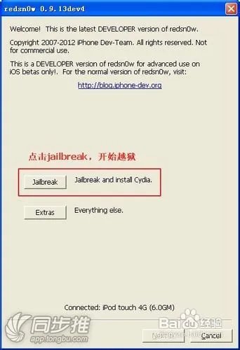 iphone3g越狱教程