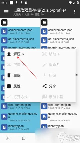 地铁跑酷怎么改存档