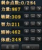 御龙在天狂斧盾斧属性加点，不是技能！要详细！要有图！其他人说什么全敏捷全力量我搞不懂。新手。