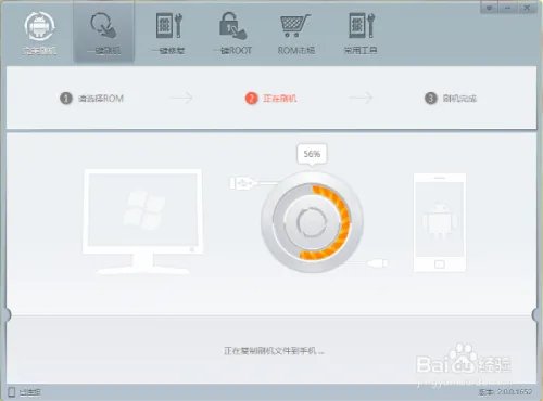 中兴v880刷机教程图解中兴v880刷机方法