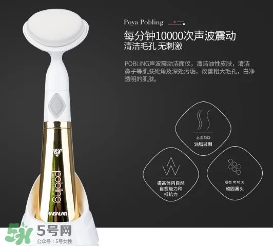 pobling洁面仪怎么用？pobling洁面仪使用方法