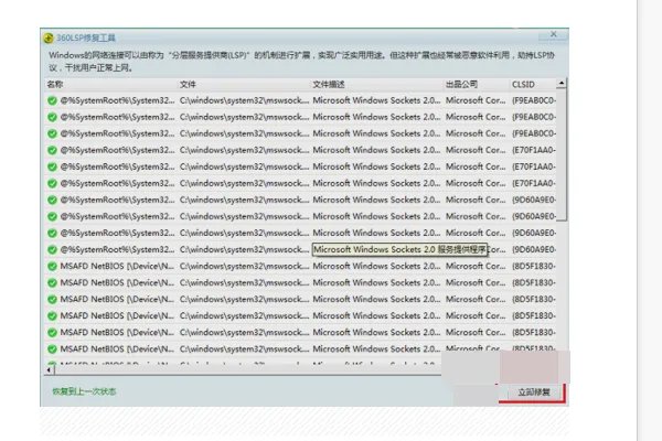 cf网络出现异常，与服务器断开连接怎么解决？