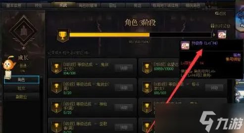 dnf升级券领取教程