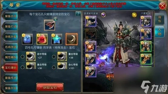 御龙在天加点攻略 技能加点最全解析