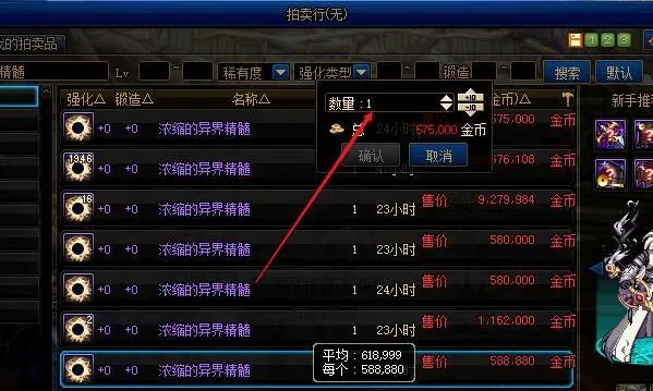 dnf浓缩的异界精髓怎么得2021