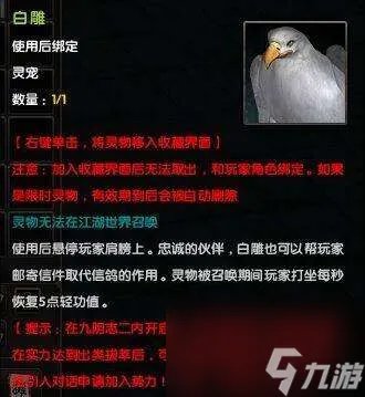 九阴真经移花宫奇遇入门条件和任务做法 奇遇触发方法详解