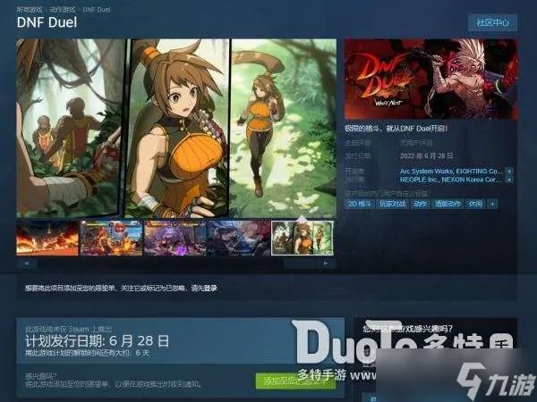 地下城与勇士决斗怎么下载 dnfduel下载入库方法分享