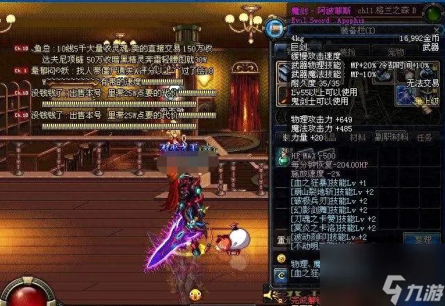 dnf吉赛尔的电锯怎么样好用吗 鬼剑士五大神器解析 已解决