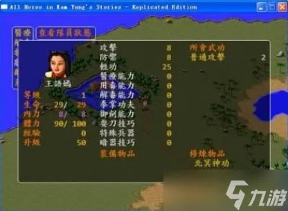 金庸群侠传前传完美攻略详细流程