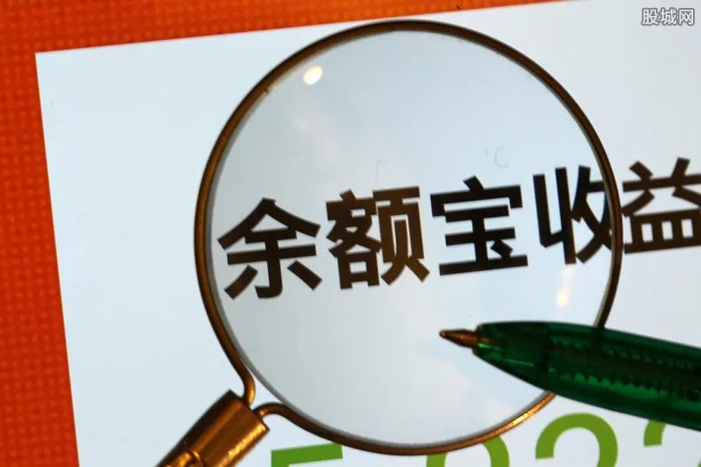 余额宝可以随时提现吗 到账时间要多久