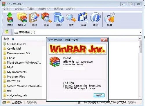 winrar64bit