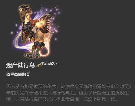 ff14坐骑图鉴2023