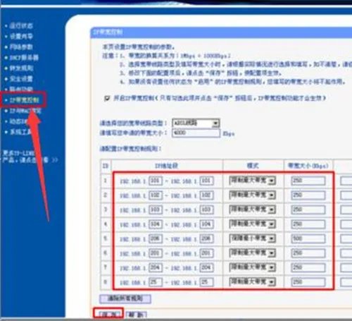 怎么限制网速 限制网速的两种方法介绍