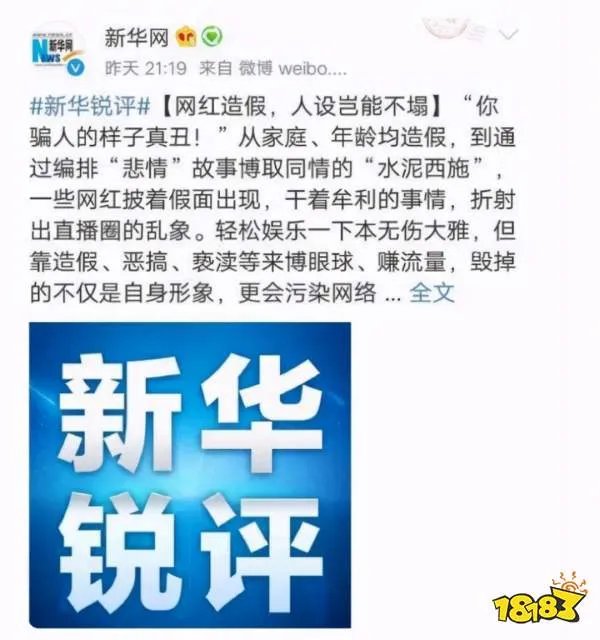 8位被央视点名批评的网红，最小仅17岁