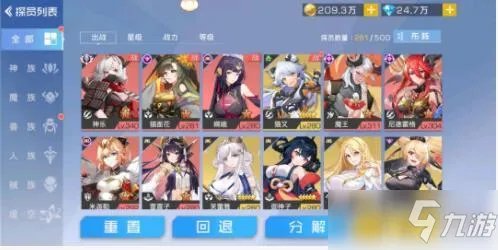 《双生幻想》尼德霍格怎么样 属性强度分析