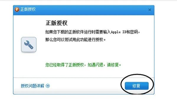 苹果 5微信闪退怎么处理?