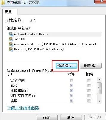 everyone权限解除设置教程