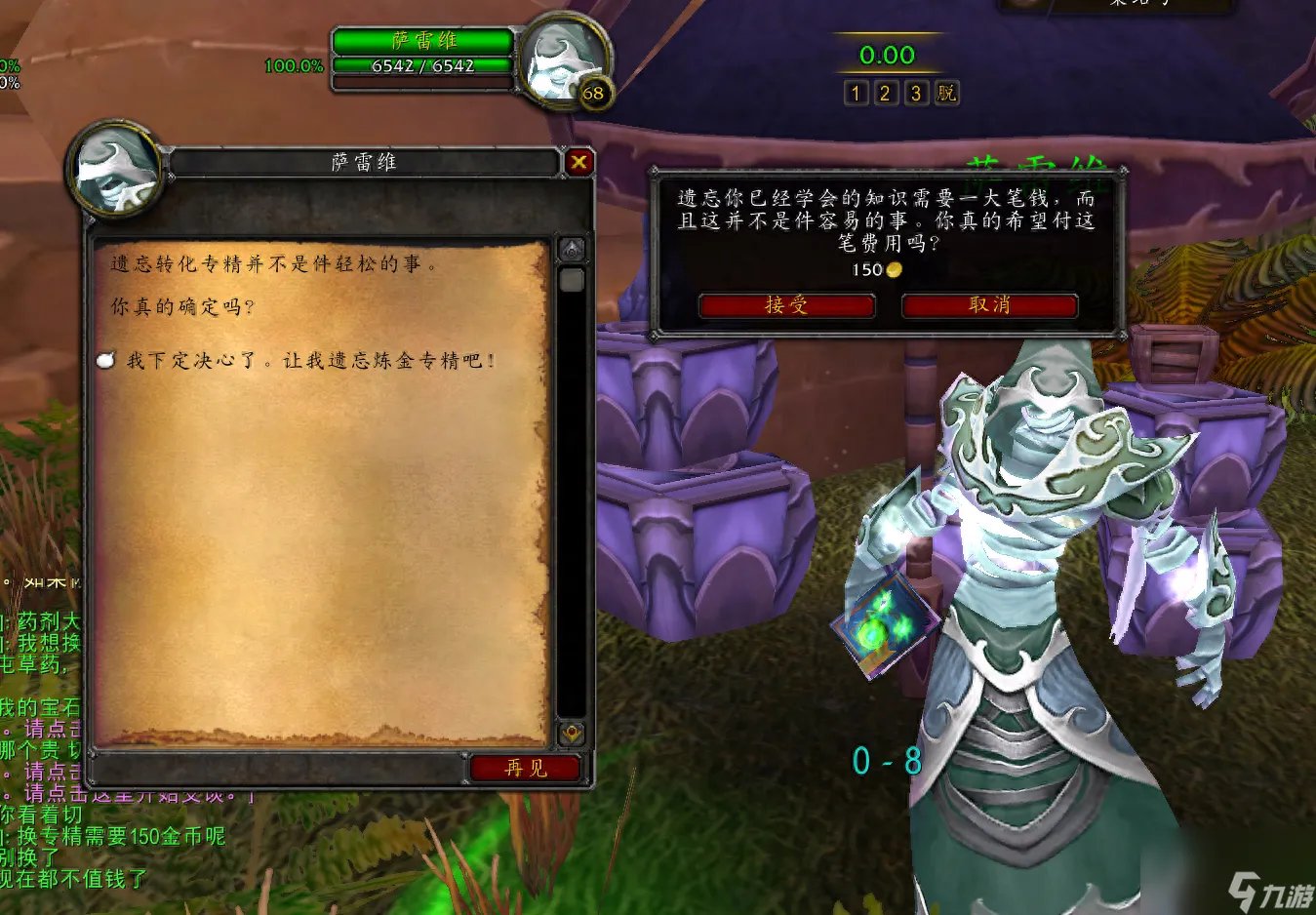 魔兽世界转化大师在哪学技能 魔兽世界炼金转化师在哪