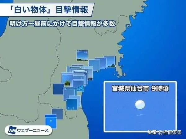 日本上空不明球体