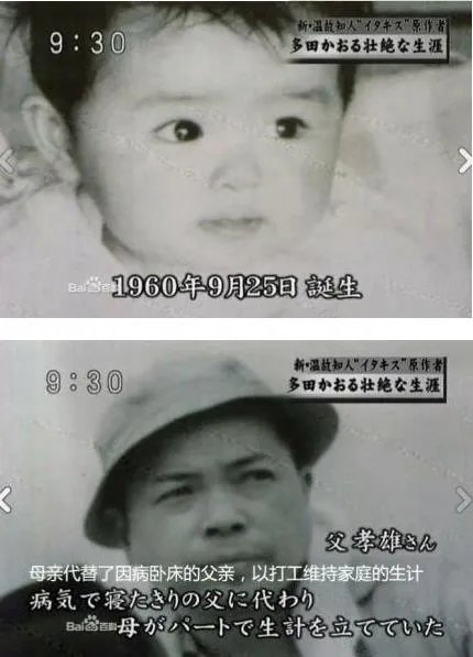 多田薰和西川茂的故事：图说《一吻定情》作者多田薰生平