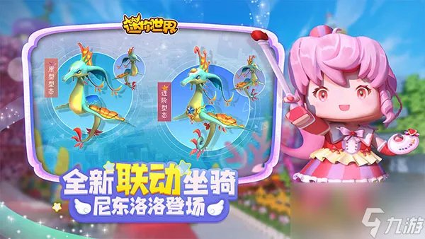 迷你世界免费万能激活码 迷你世界100个永久激活码2023最新汇总推荐