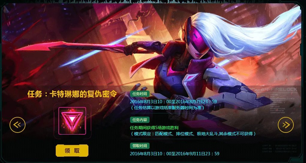 lol原计划头像领取中心在哪