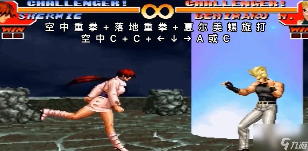 拳皇97夏尔米出招表