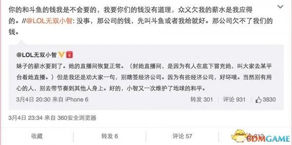 小智都来帮忙!女主播西法直播哭诉事件完全解析