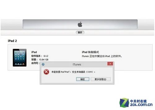 iOS8正式版临近 一步刷入GM版尝鲜教程