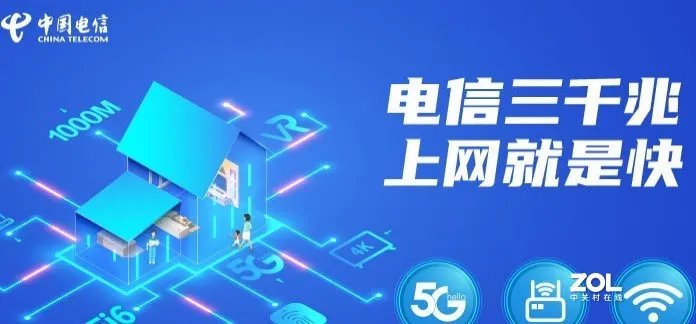 中国电信手机套餐资费大全